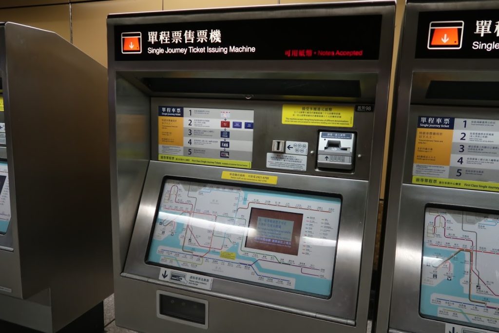 MTR Ticket Machine