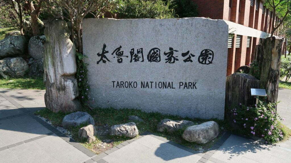 Taroko National Park Sign Visitor Center